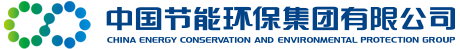 中国节能环保集团有限AG电子网站
